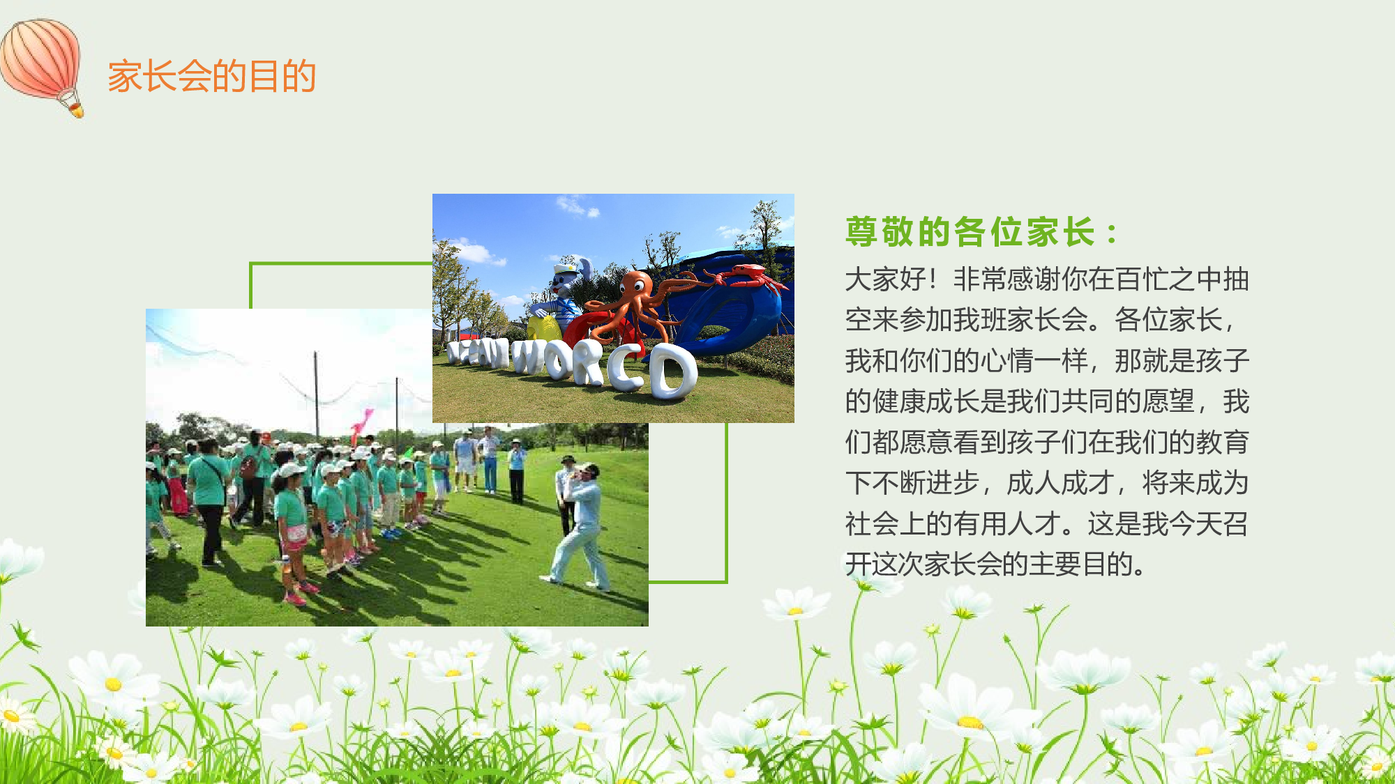 初中家长会课件-07.pptx 第4页