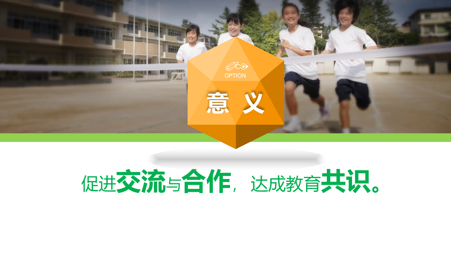 六年级家长会PPT课件05-28beefcdf2f7.pptx 第4页