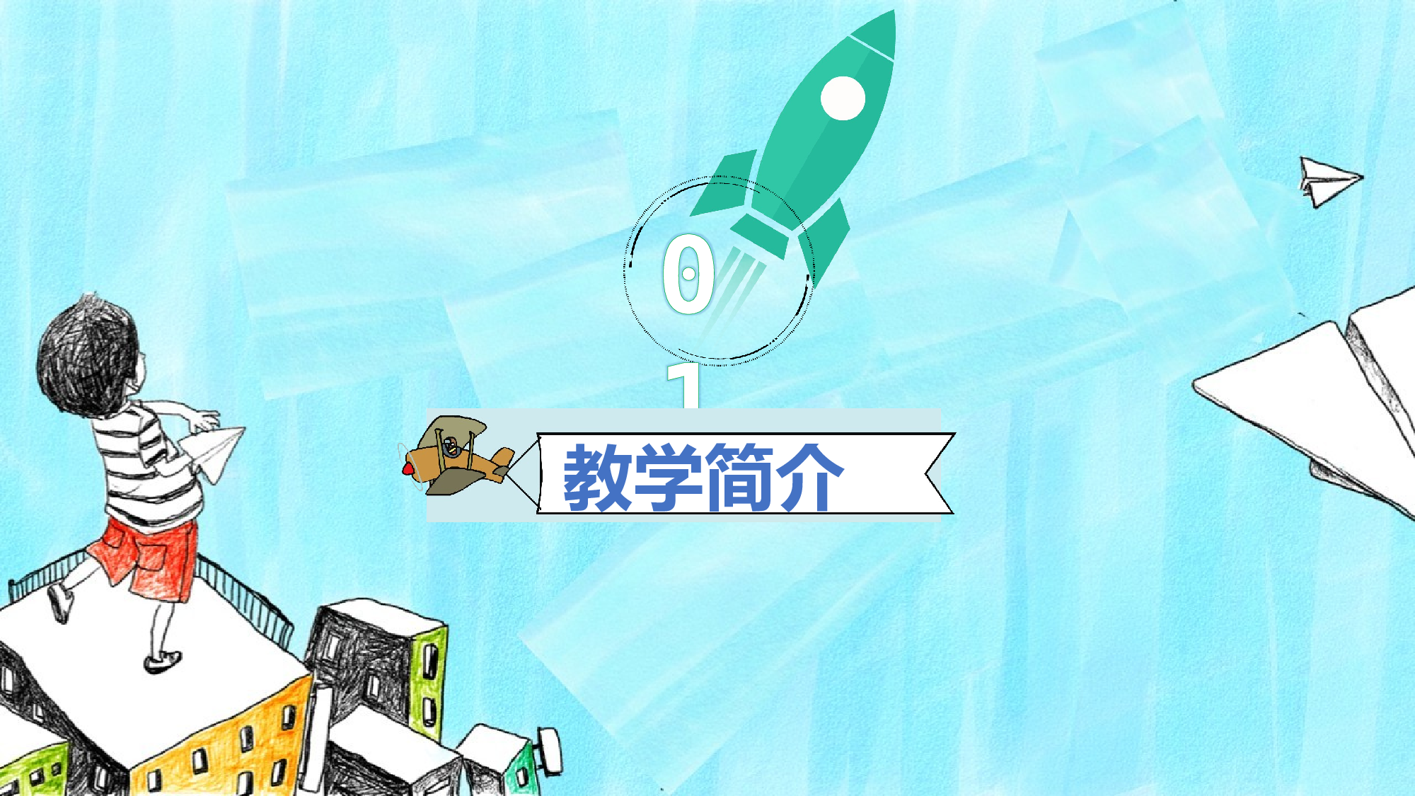 五年级家长会PPT课件07.pptx 第4页
