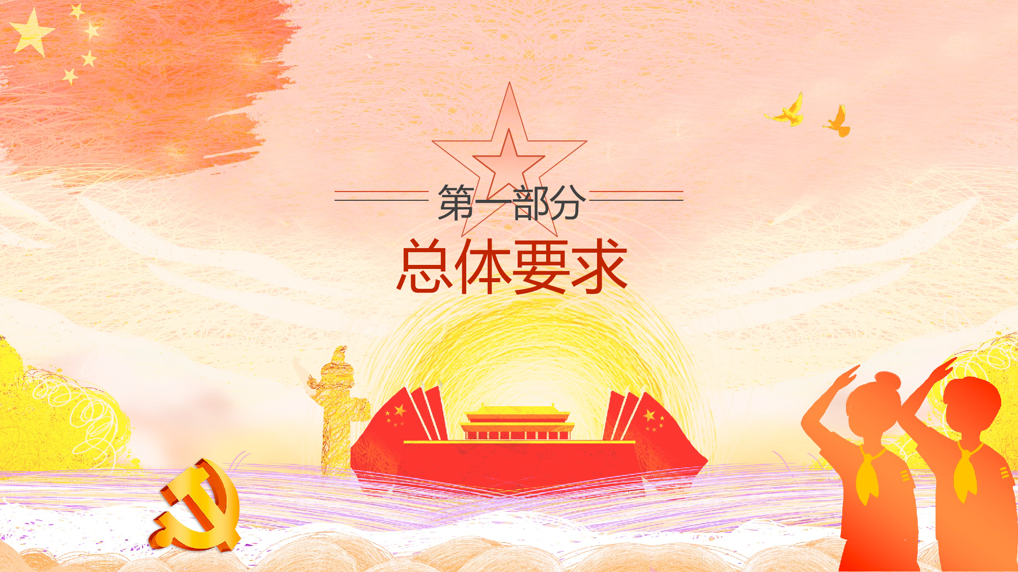 双减课件-06-e9e8498ef318.pptx 第4页