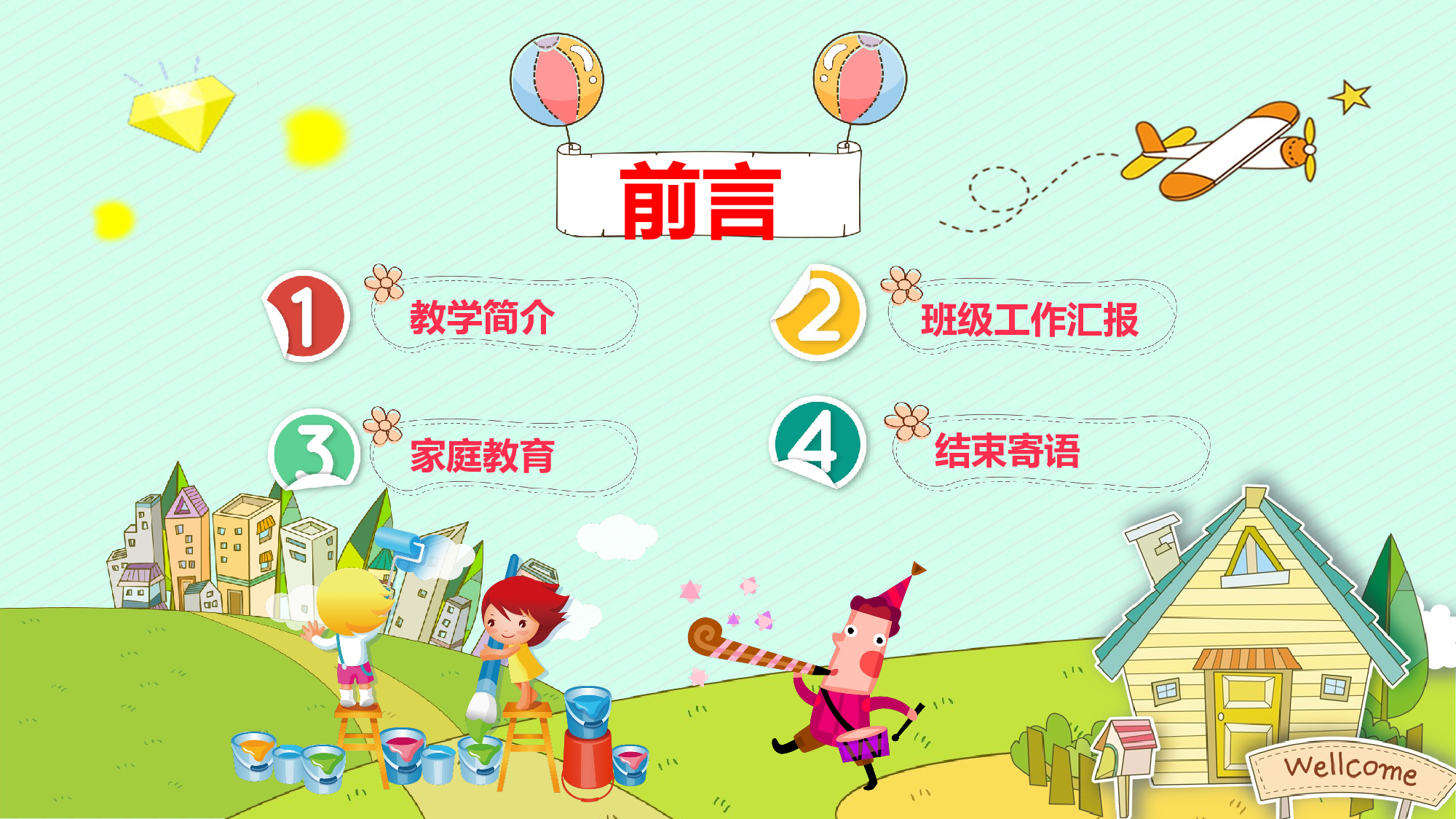 五年级家长会PPT课件09.pptx 第3页
