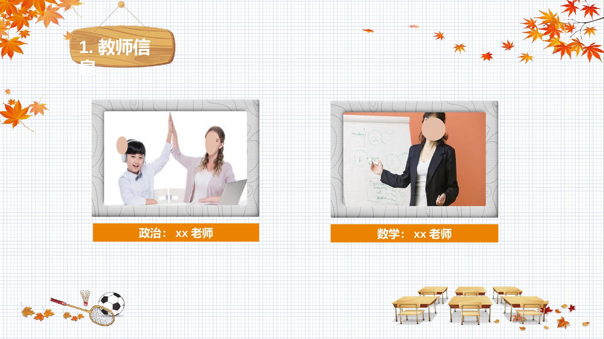 初中家长会课件-02.pptx 第6页