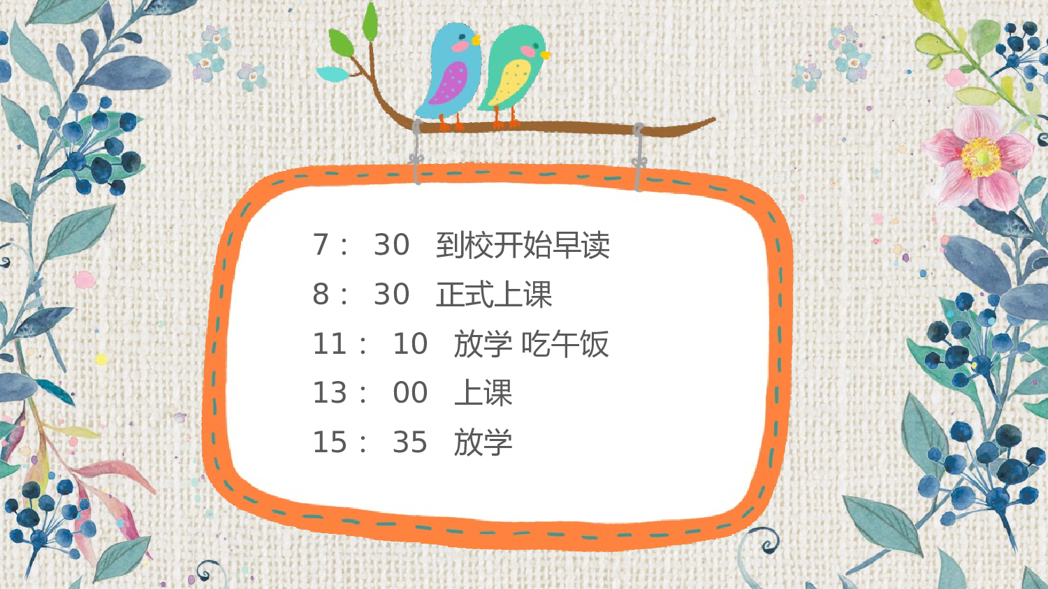 一年级家长会PPT课件14.pptx 第5页