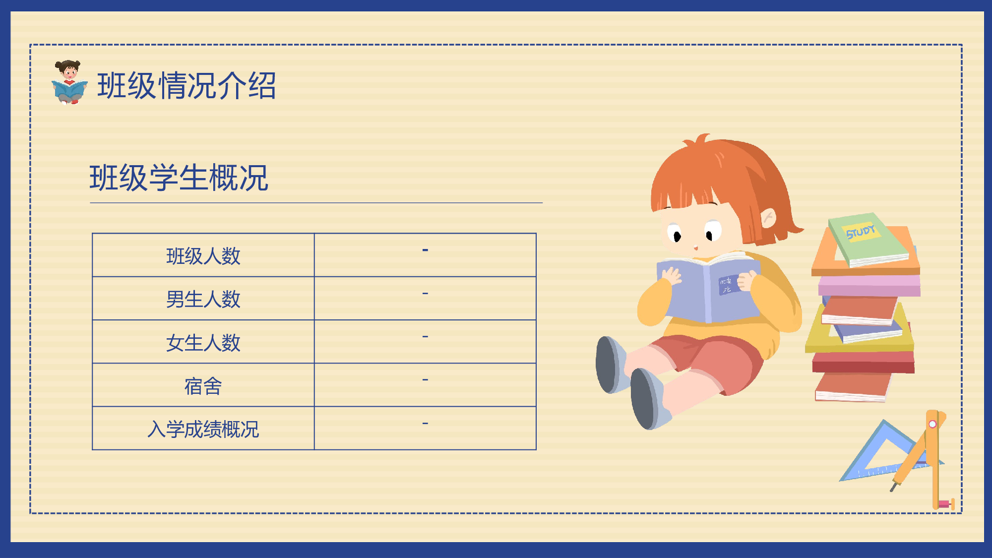 初中家长会课件-20.pptx 第6页