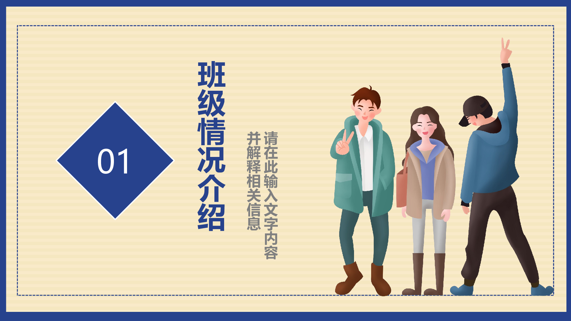 初中家长会课件-20.pptx 第4页