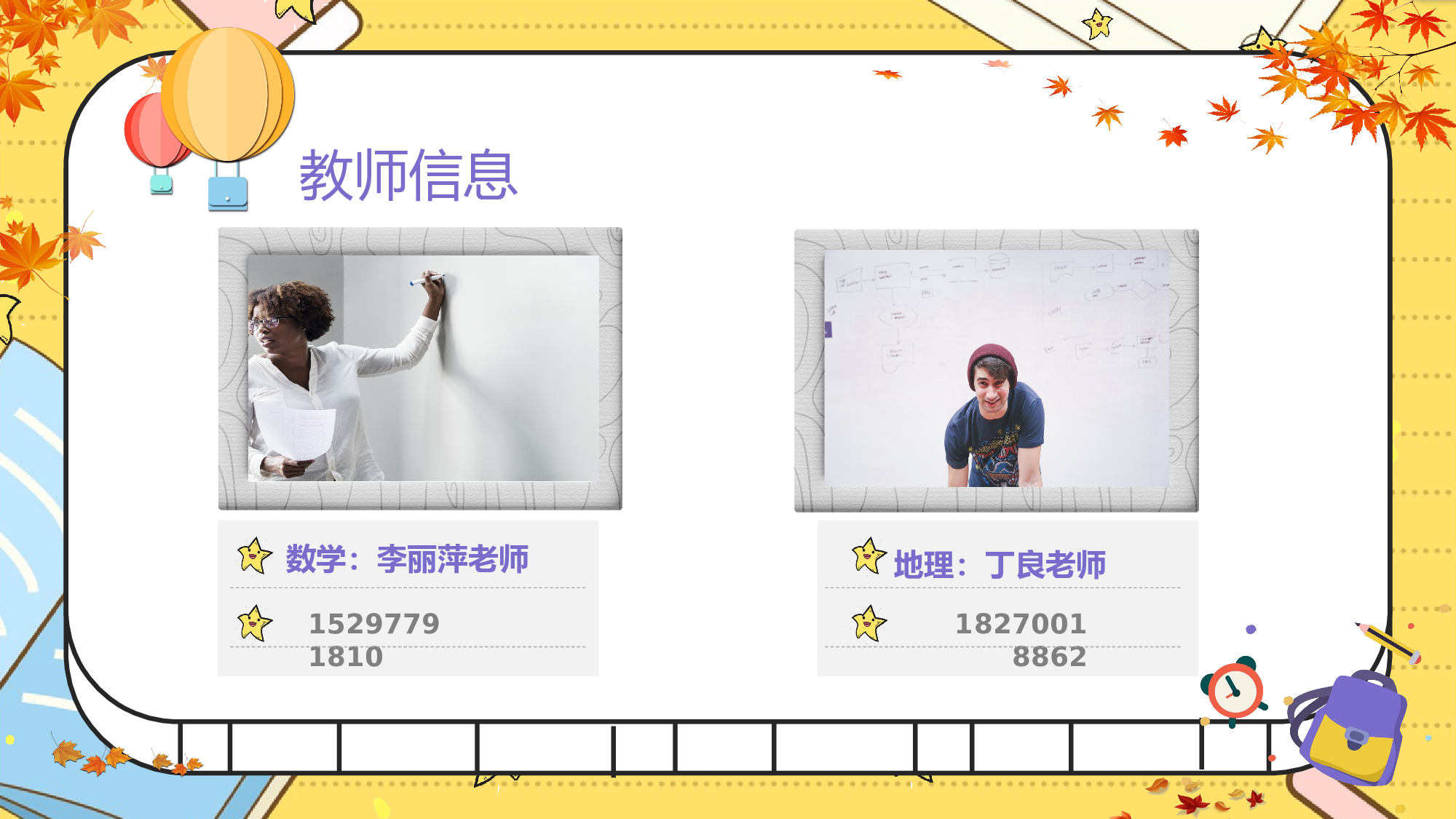 初中家长会课件-18.pptx 第6页
