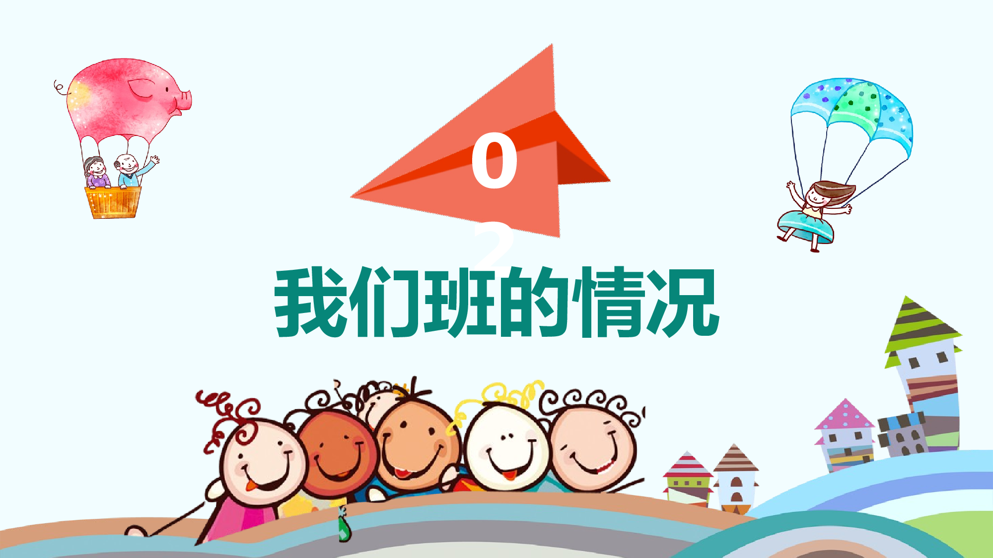 小学家长会PPT-09-f95f31016603.pptx 第6页