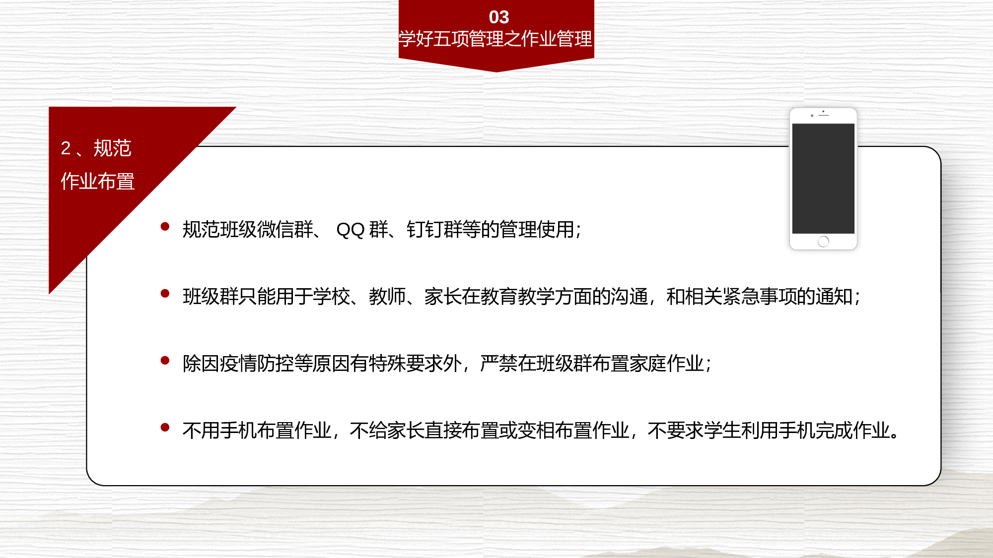 五项管理实施方案-c71a53719352.pptx 第6页