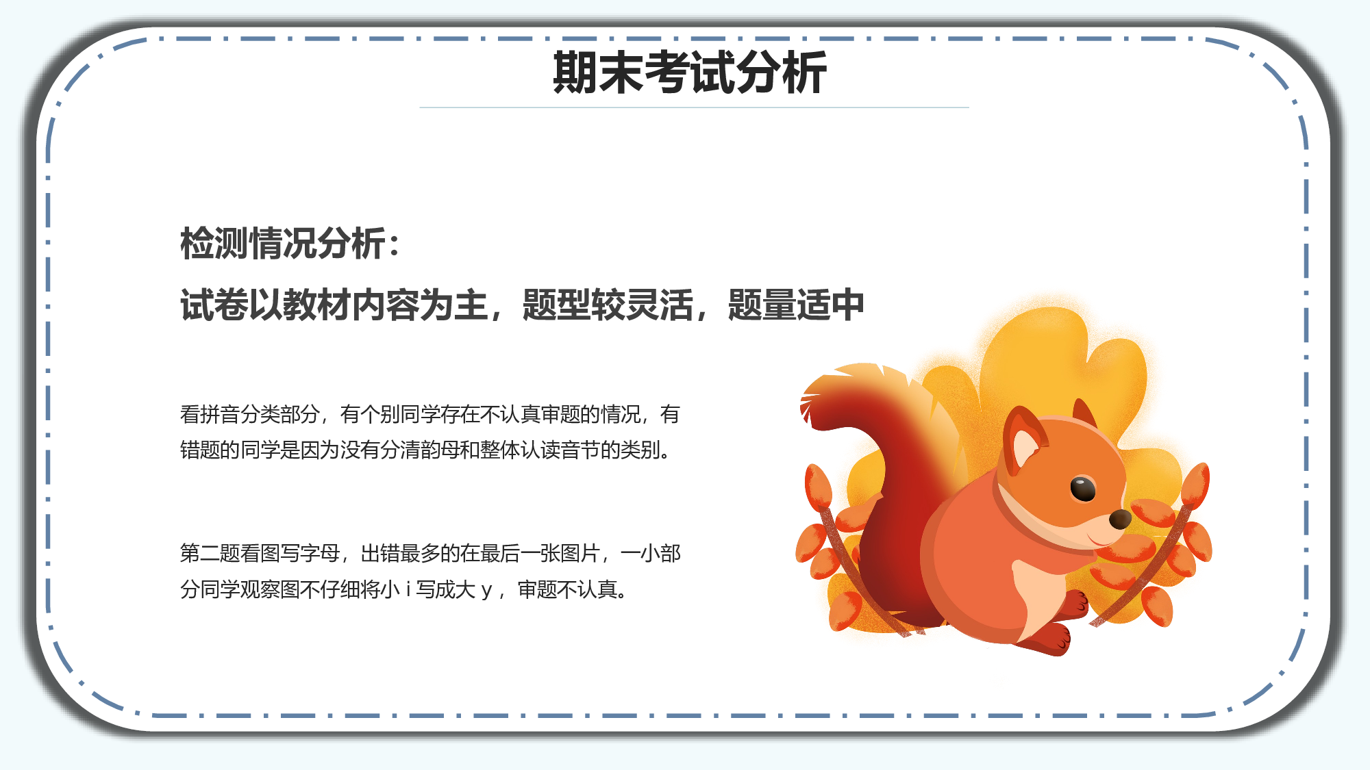 一年级家长会PPT课件05.pptx 第5页
