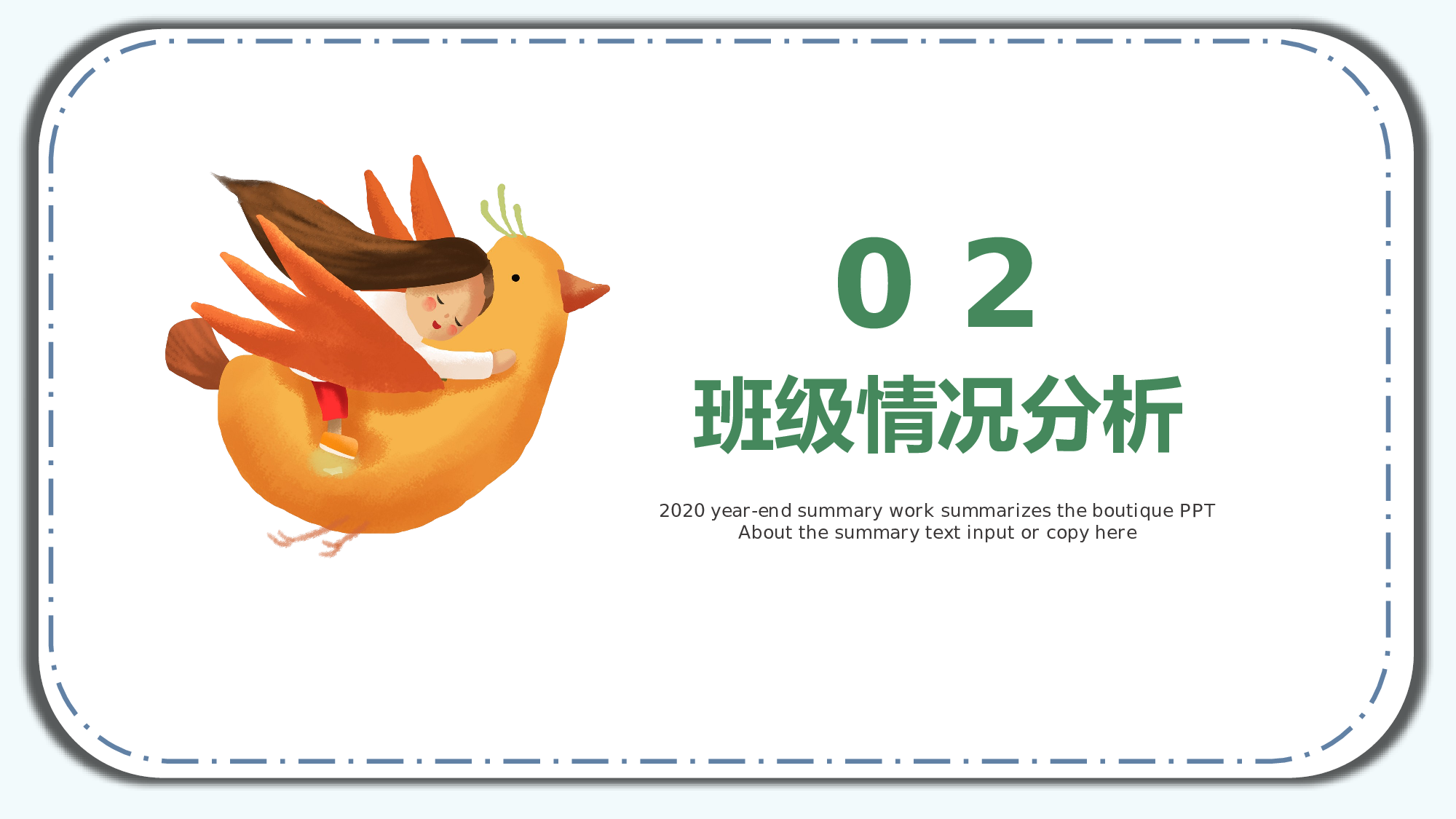 一年级家长会PPT课件05.pptx 第6页