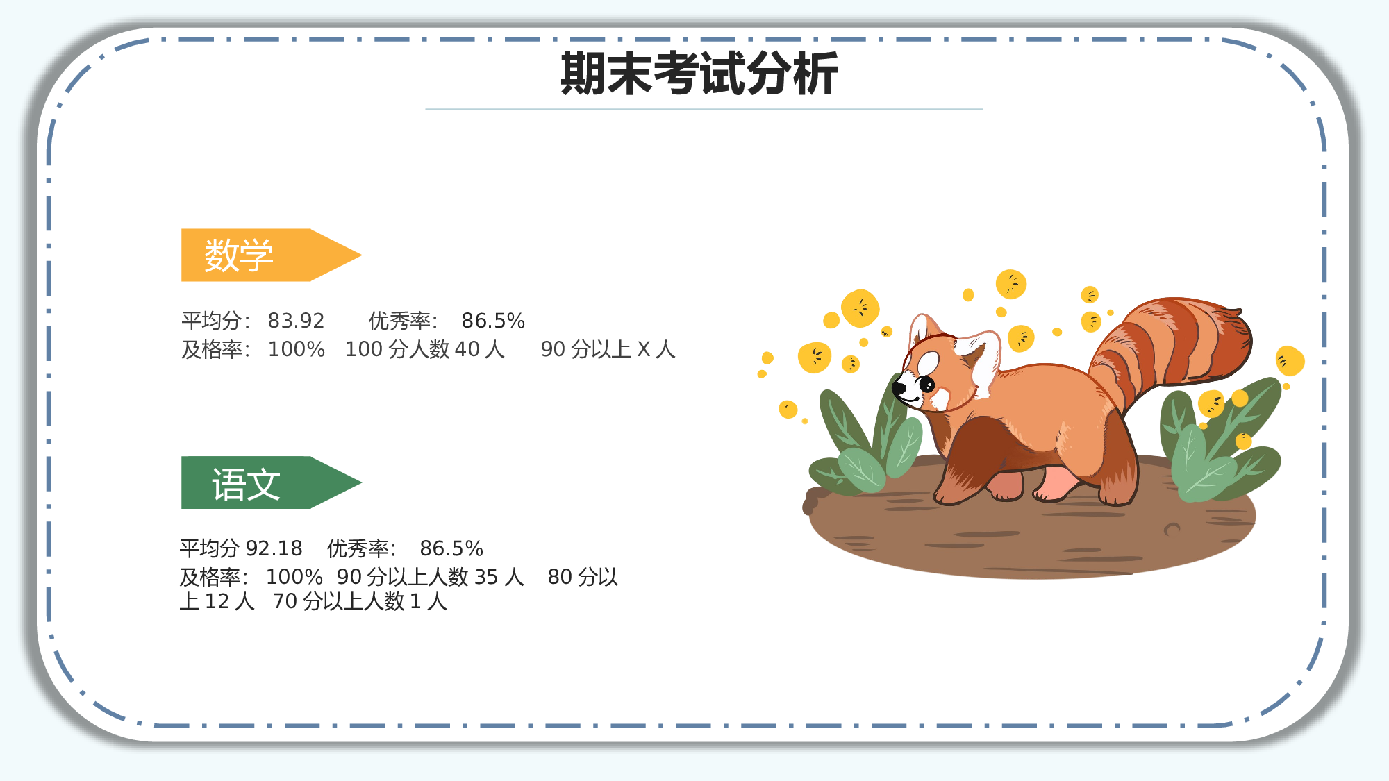 一年级家长会PPT课件05.pptx 第4页