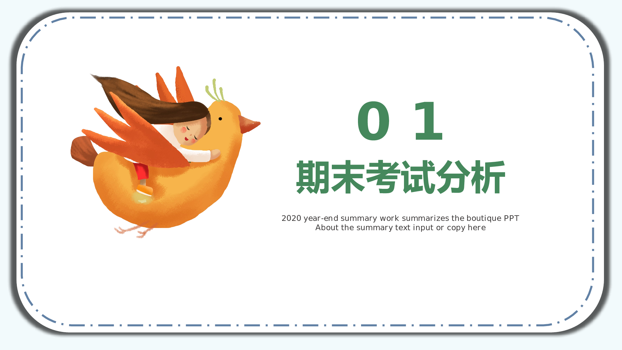 一年级家长会PPT课件05.pptx 第3页