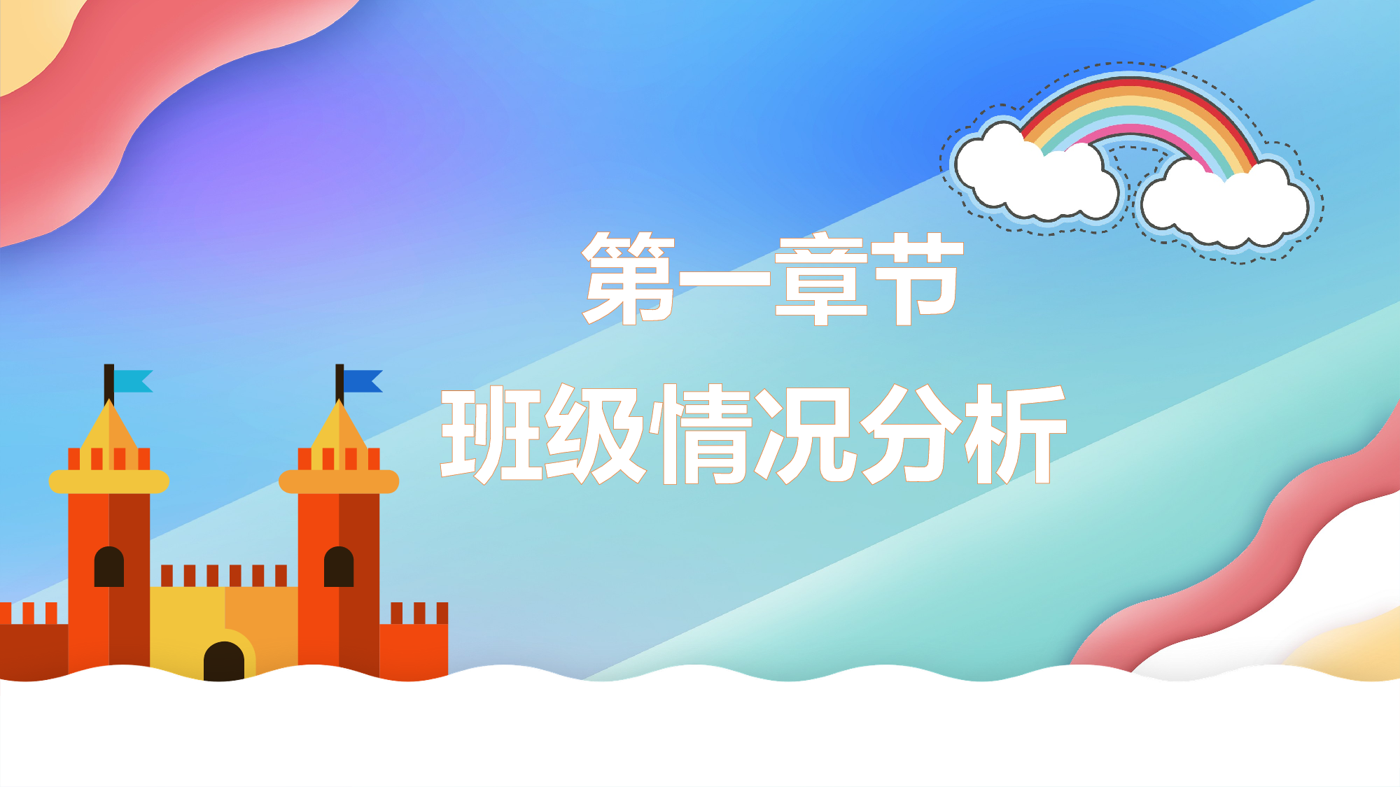 二年级家长会PPT课件15-1ecb4a1be66c.pptx 第3页