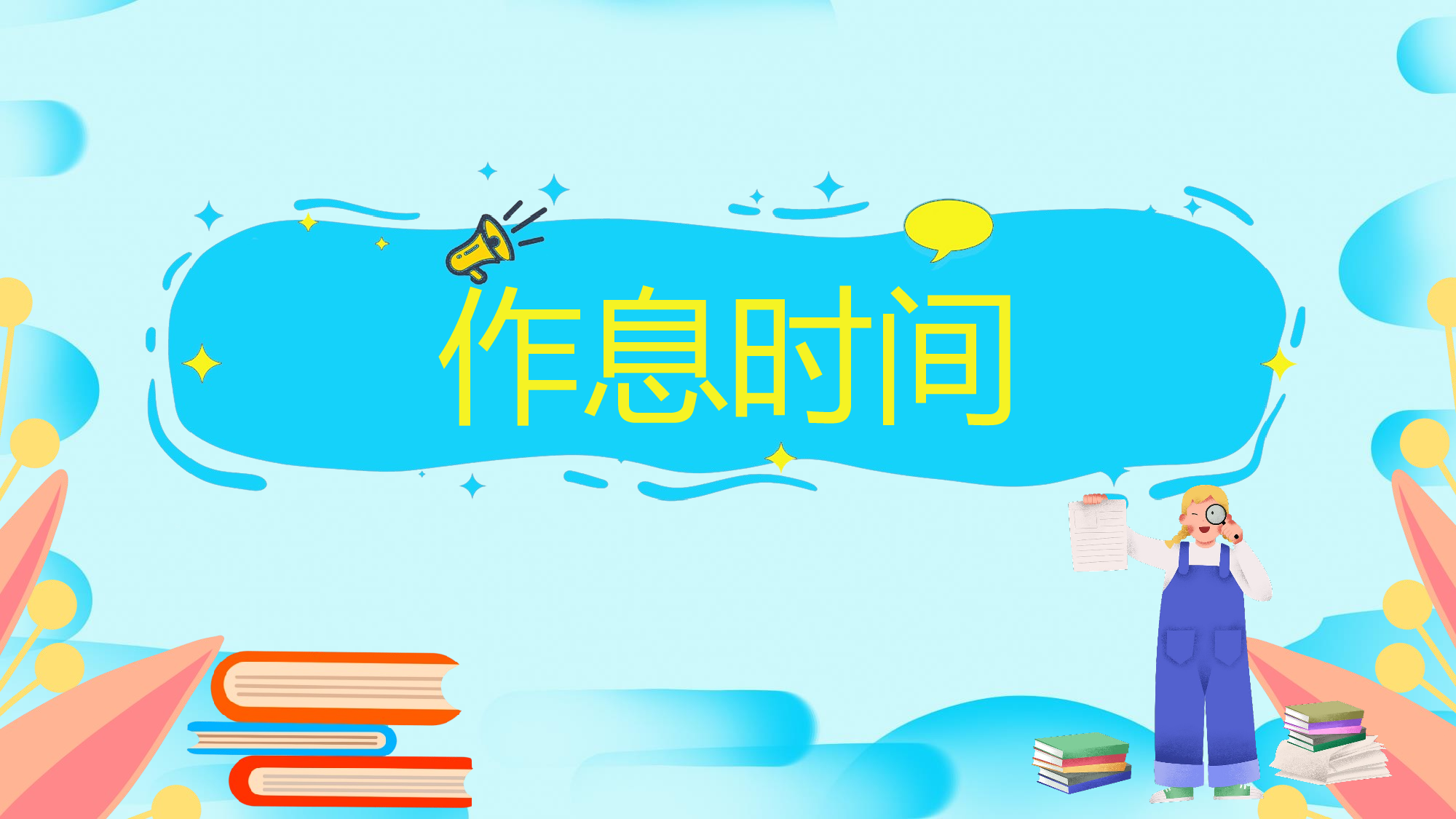 二年级家长会PPT课件12-c814afadddc0.pptx 第4页