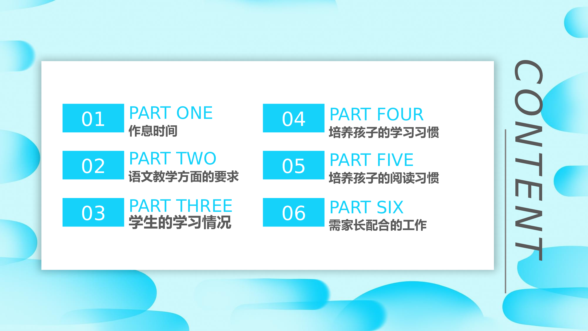 二年级家长会PPT课件12-c814afadddc0.pptx 第3页