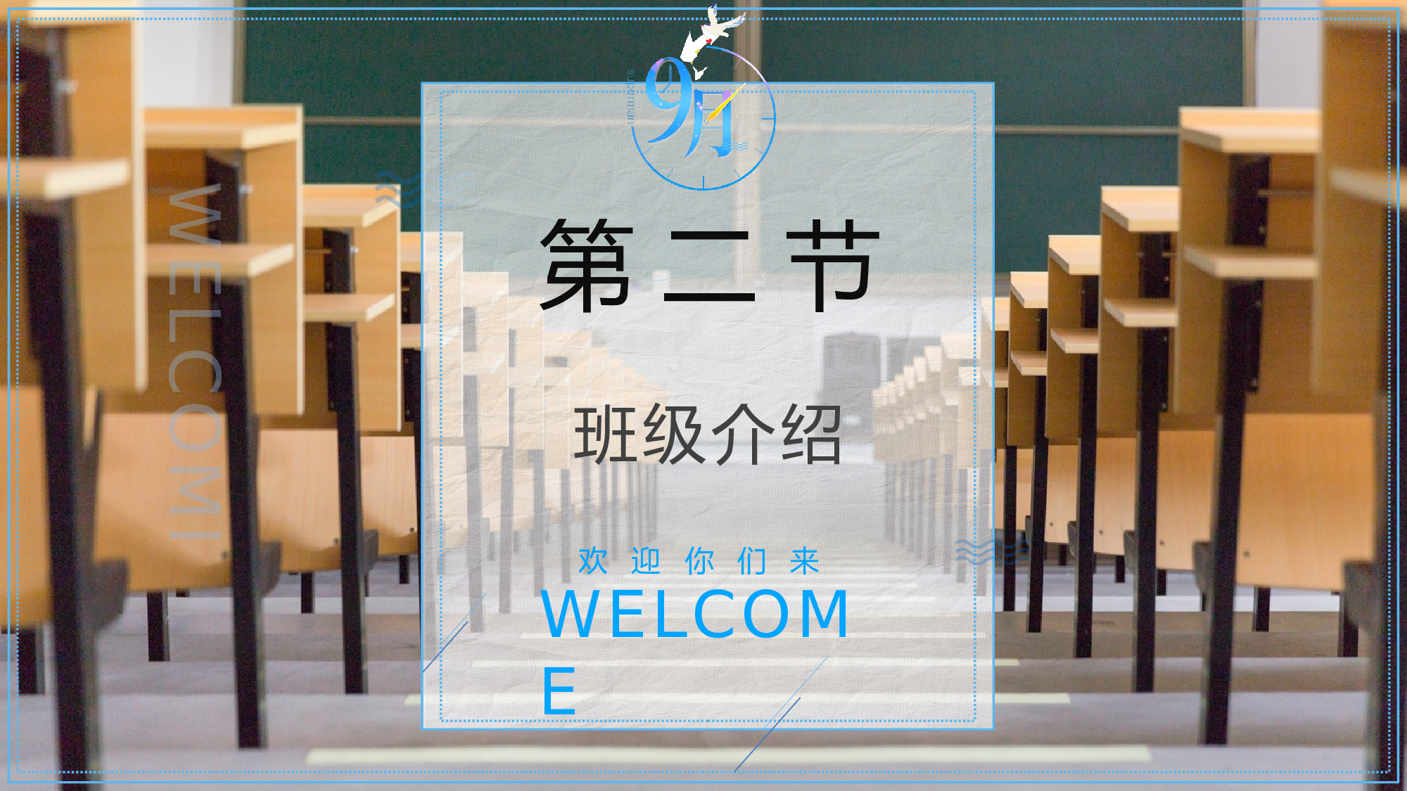 高中家长会PPT课件10.pptx 第6页