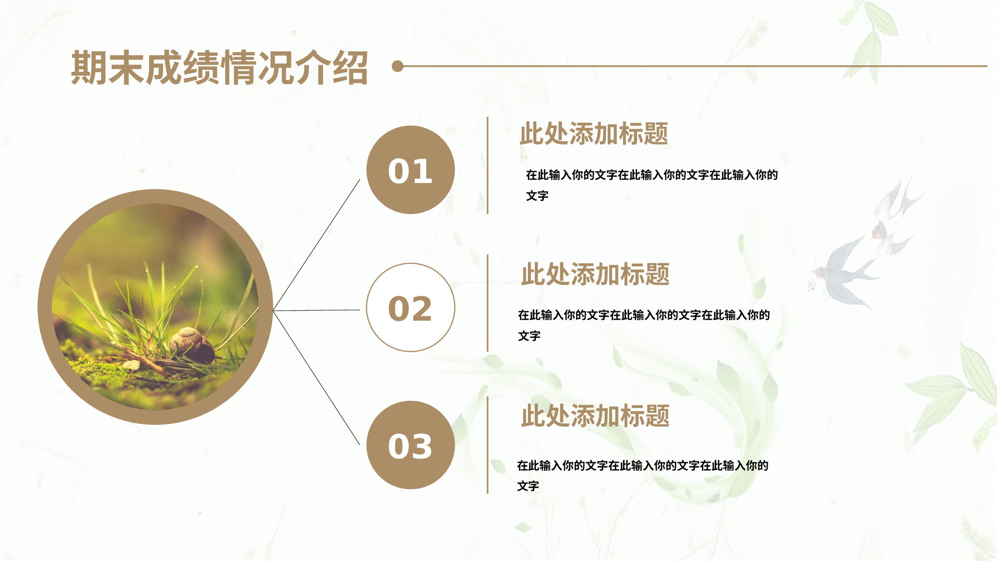 高中家长会PPT课件22.pptx 第4页