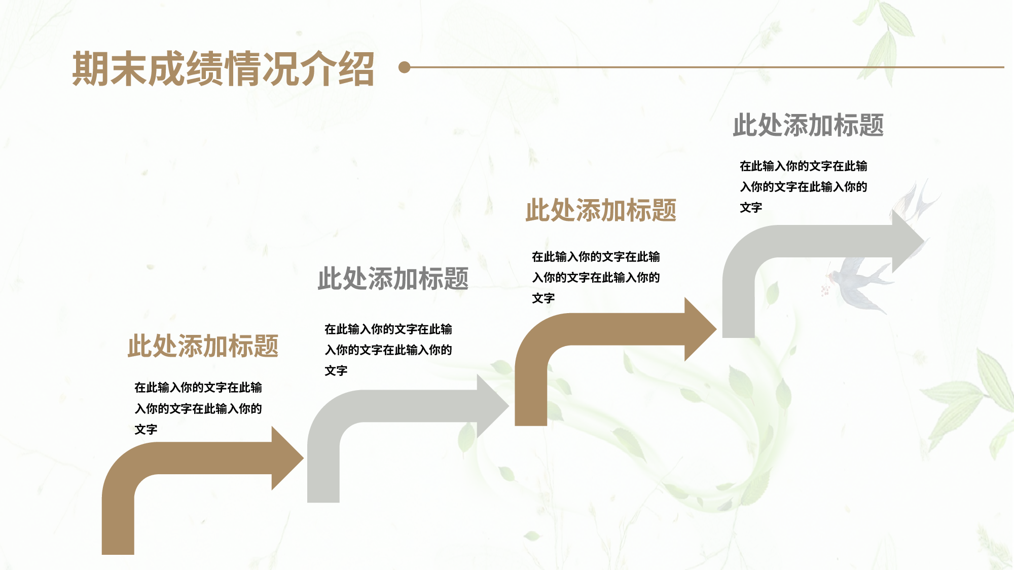 高中家长会PPT课件22.pptx 第5页