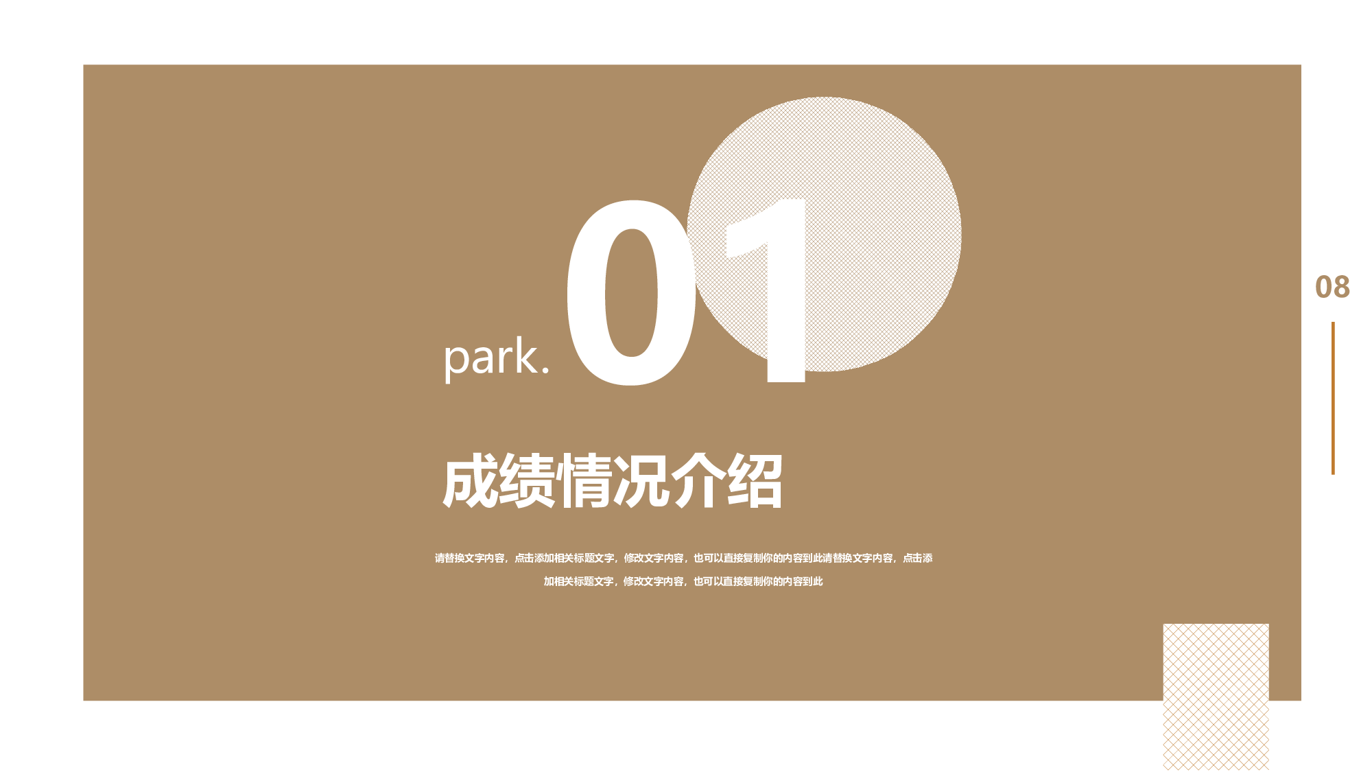 高中家长会PPT课件23.pptx 第3页