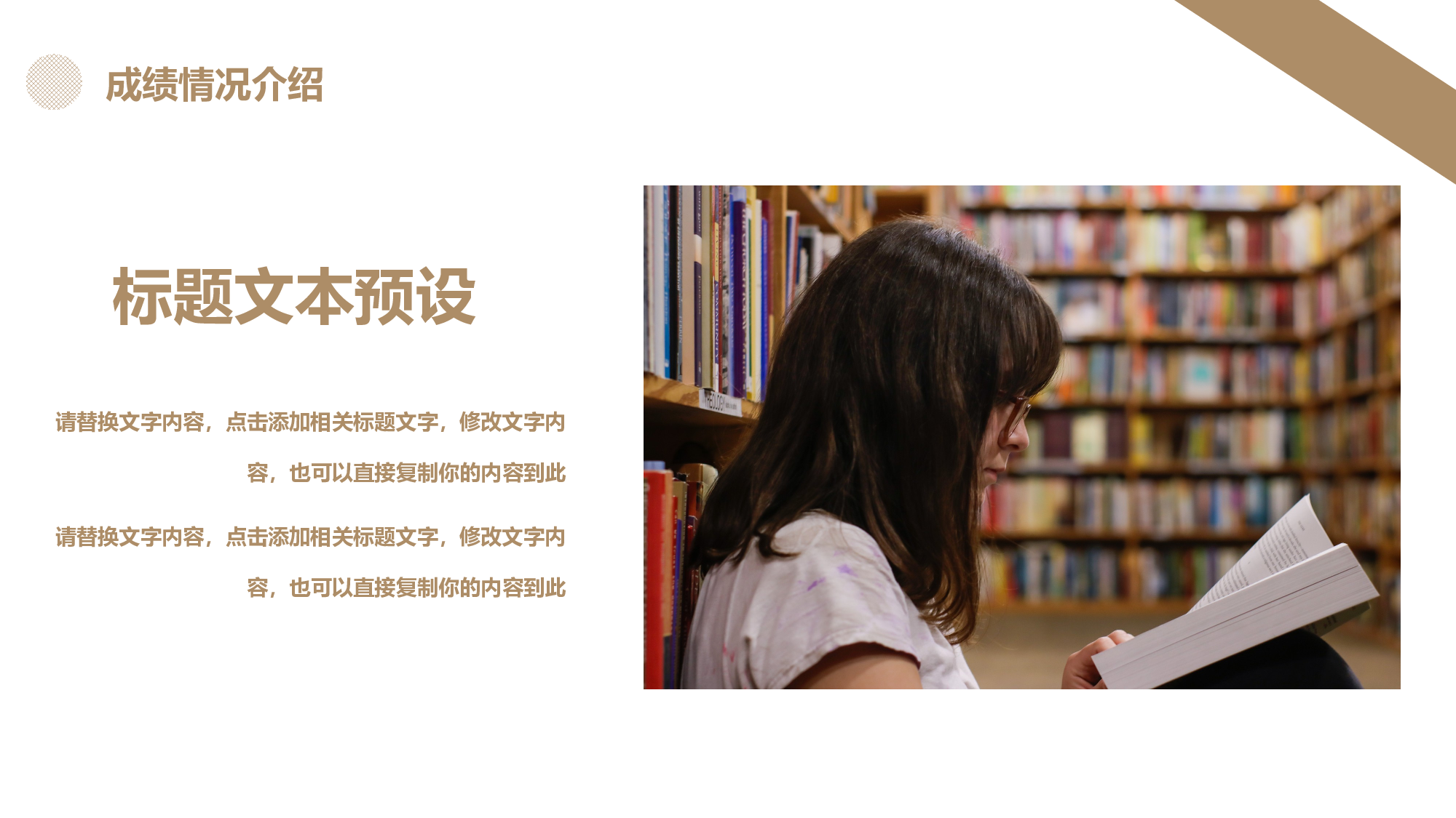 高中家长会PPT课件23.pptx 第4页
