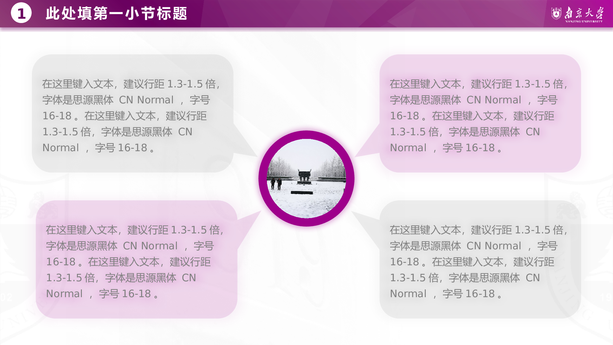 某某大学答辩通用模板279.pptx 第5页