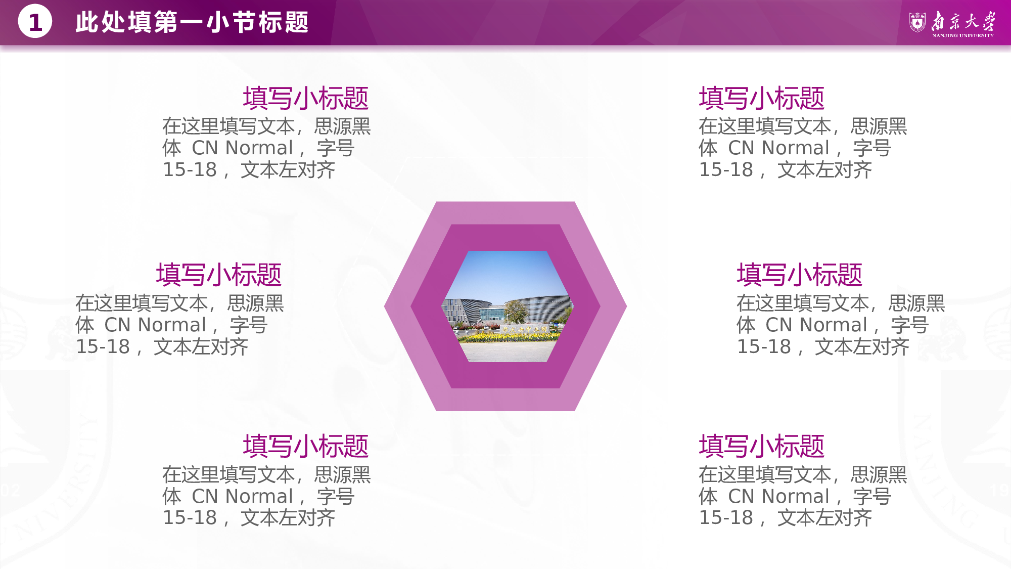 某某大学答辩通用模板279.pptx 第6页