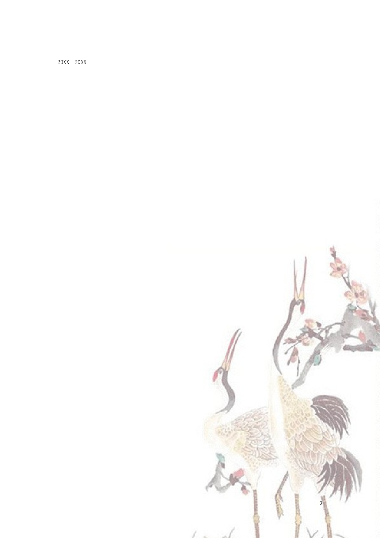 传统绘画背景个人简历模板.doc 第2页