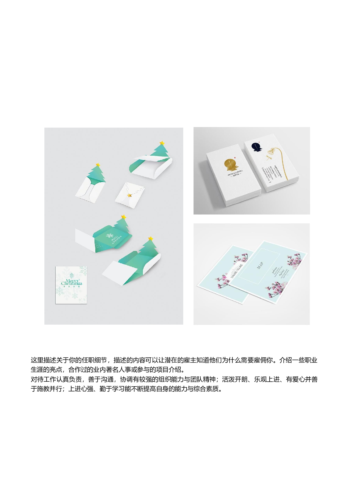 六页简历03.docx 第5页