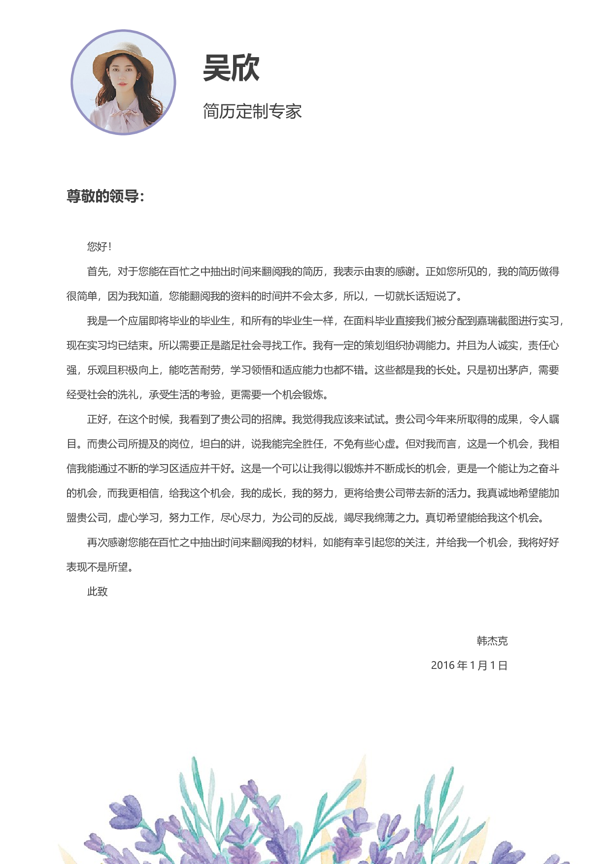 六页简历03.docx 第3页