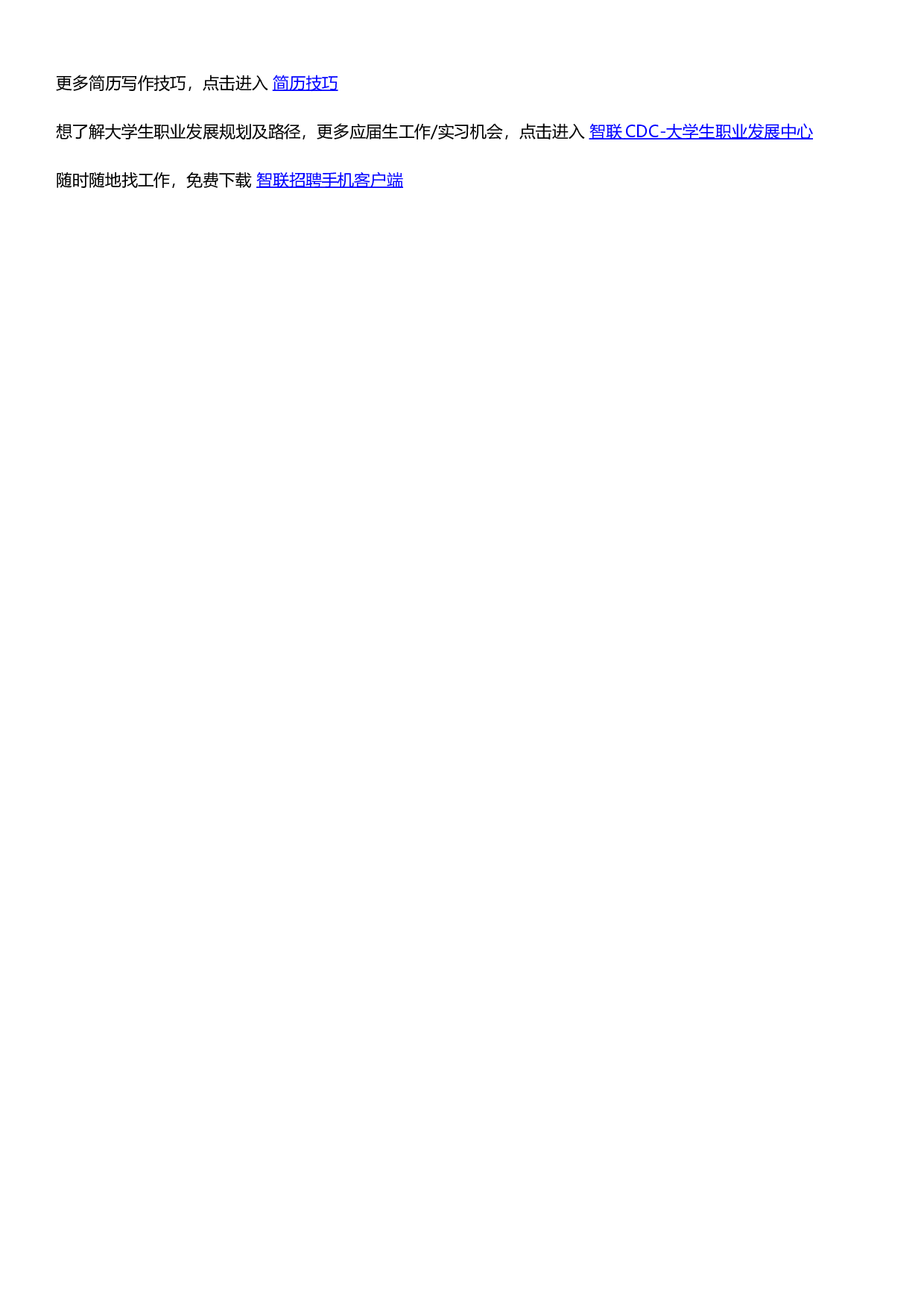 制造自动化与测控技术.doc 第3页