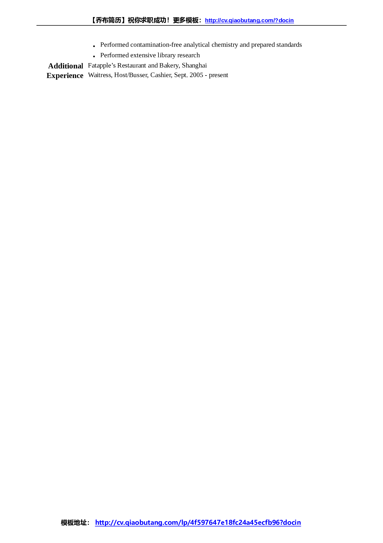 化工英文简历模板1.doc 第2页