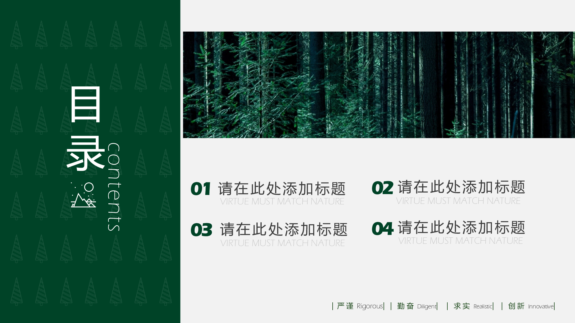 某某大学答辩通用模板254.pptx 第2页