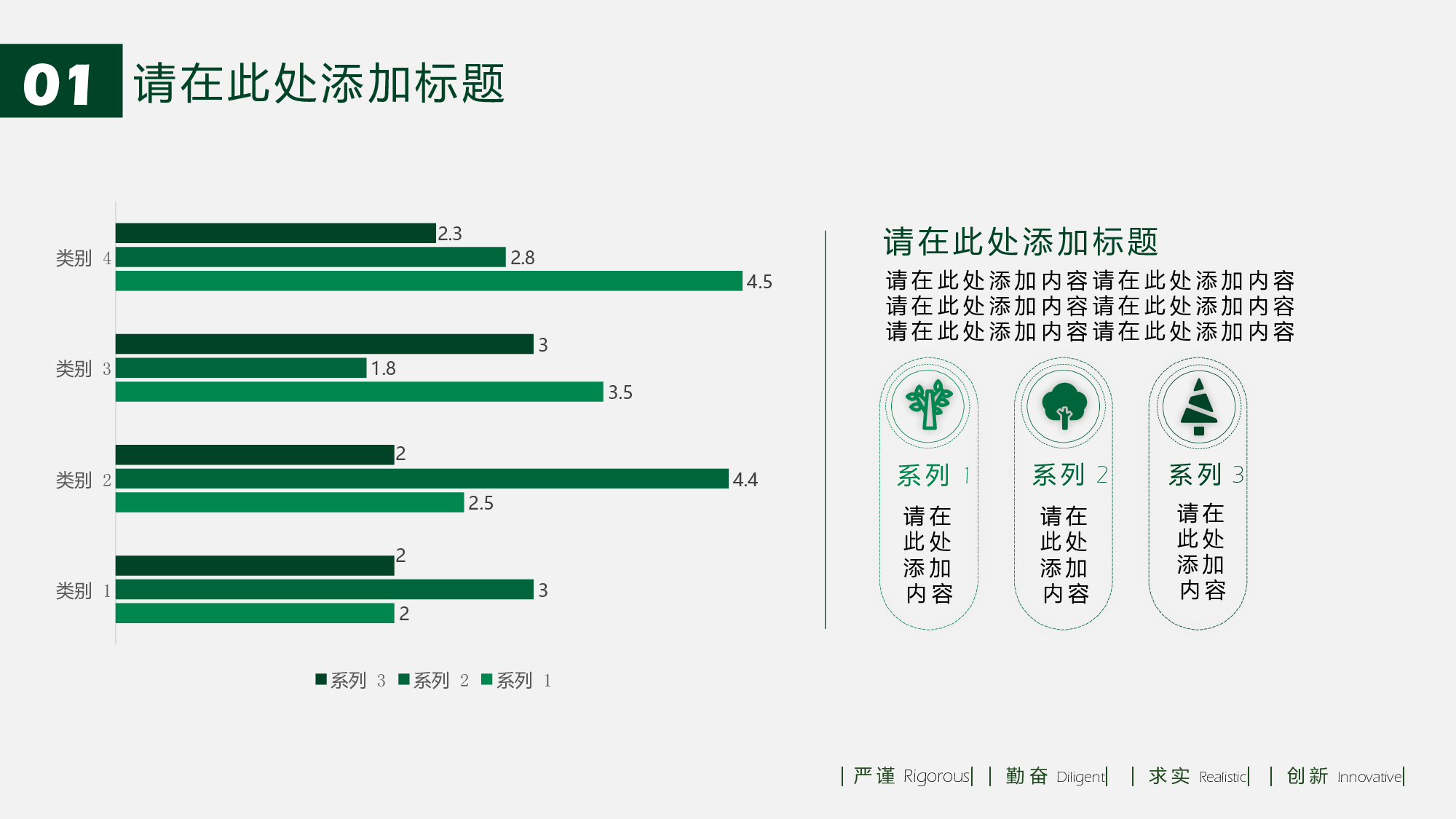 某某大学答辩通用模板254.pptx 第5页