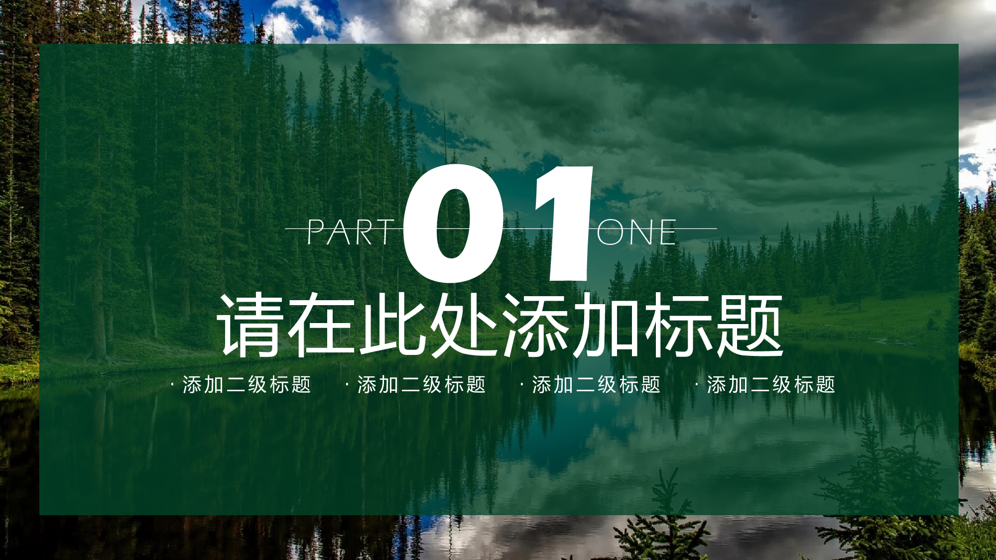 某某大学答辩通用模板254.pptx 第3页