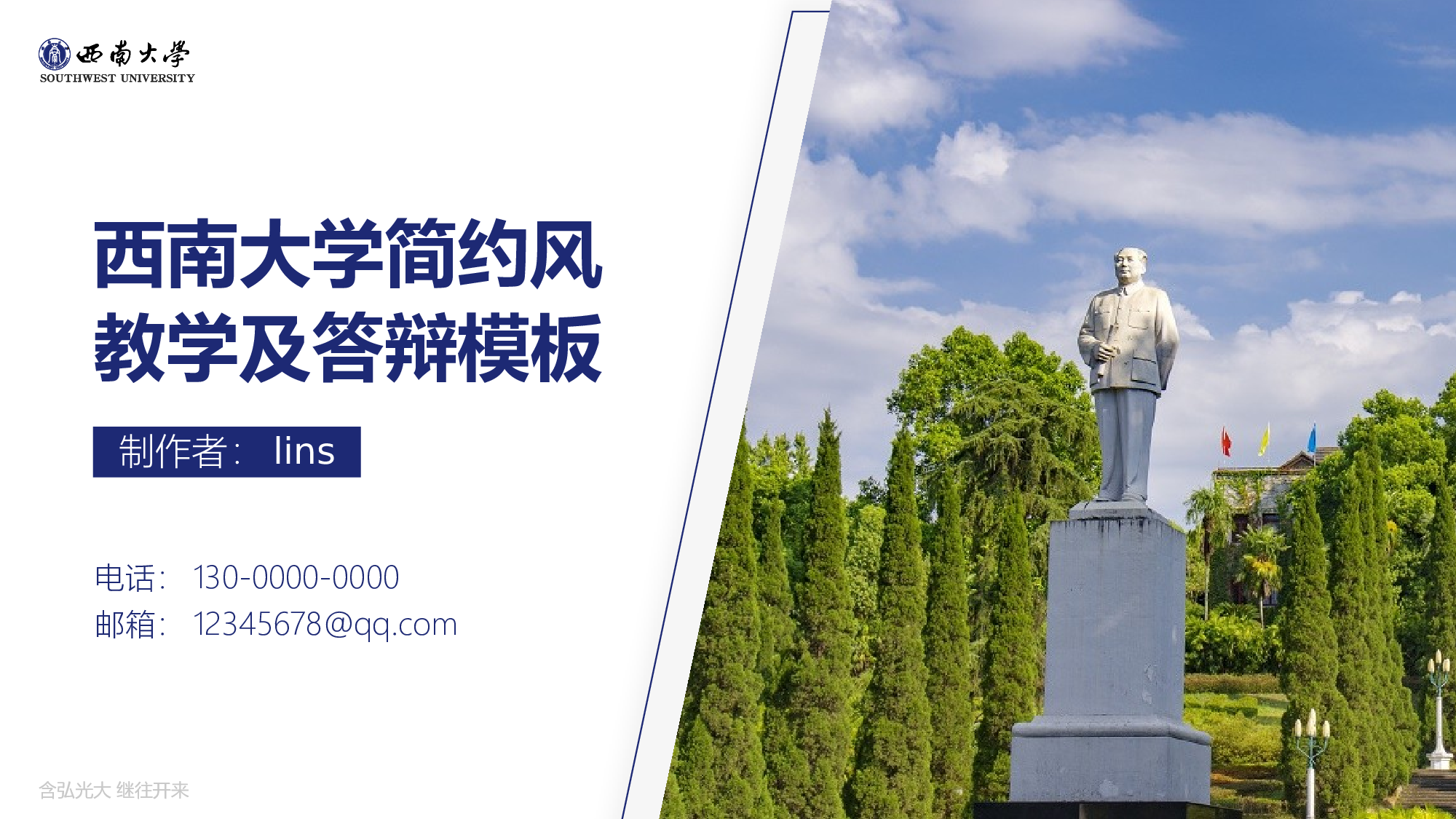 某某大学答辩通用模板33.pptx 第1页