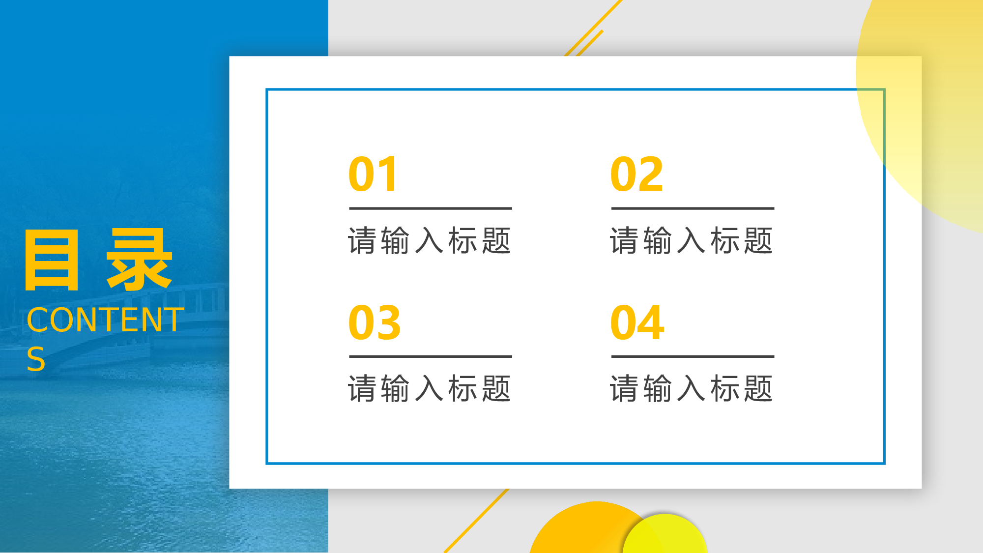 某某大学答辩通用模板293.pptx 第2页