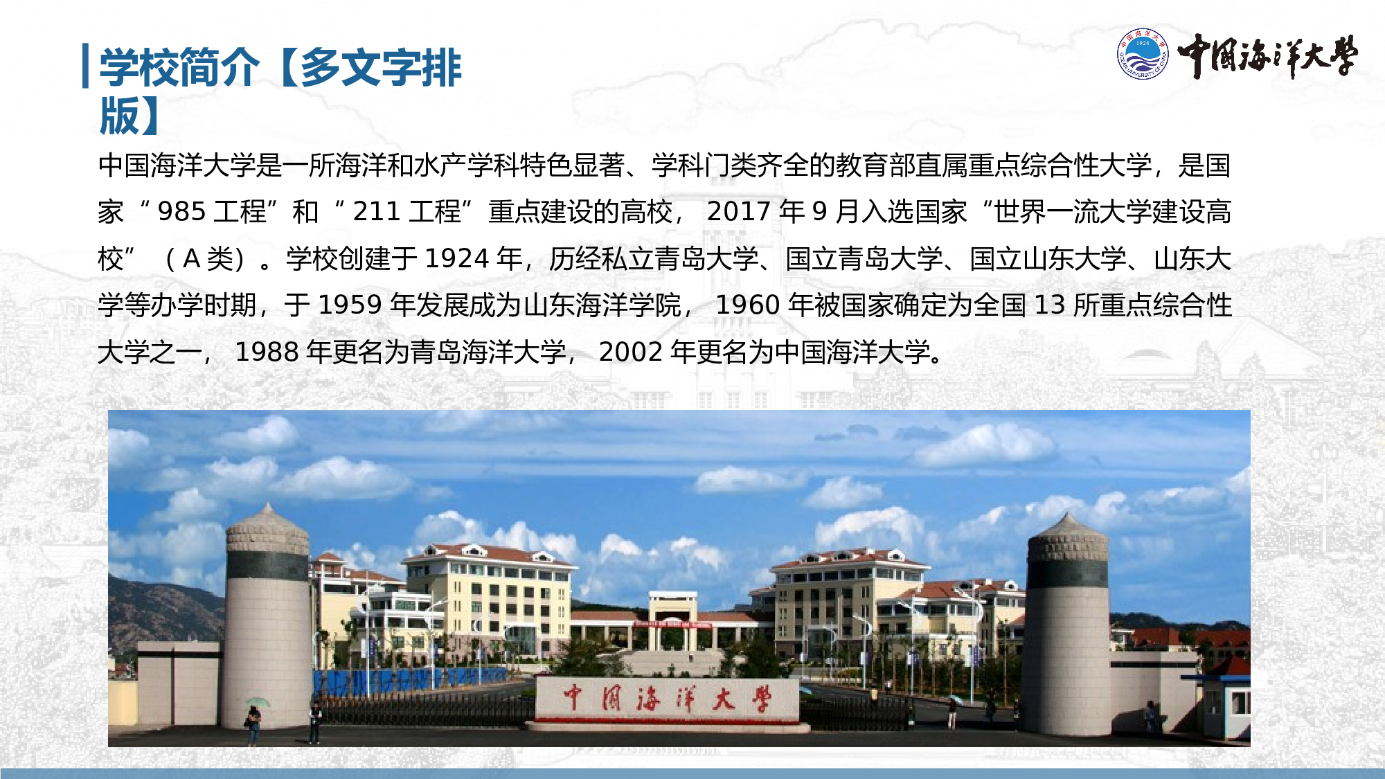 某某大学答辩通用模板303.pptx 第5页