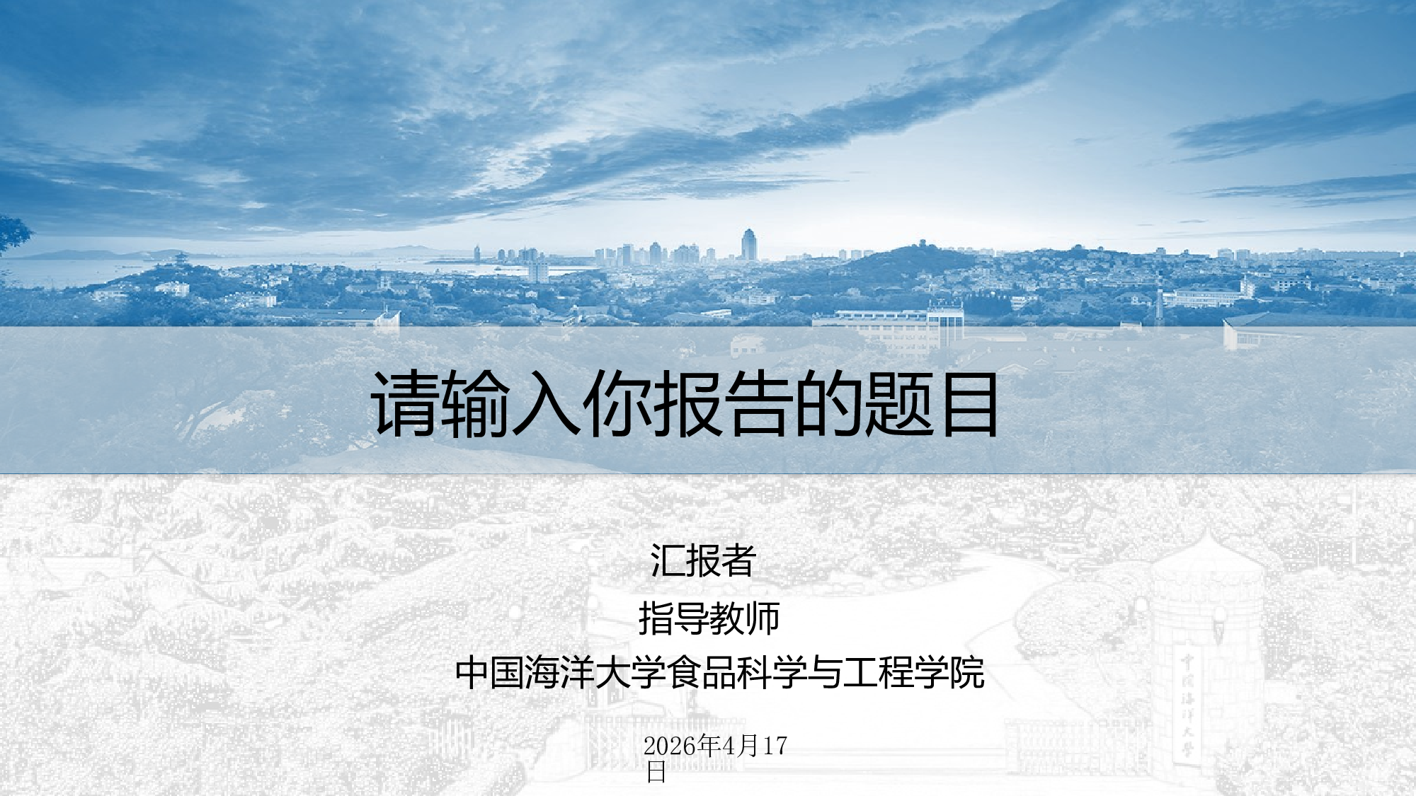 某某大学答辩通用模板303.pptx 第2页