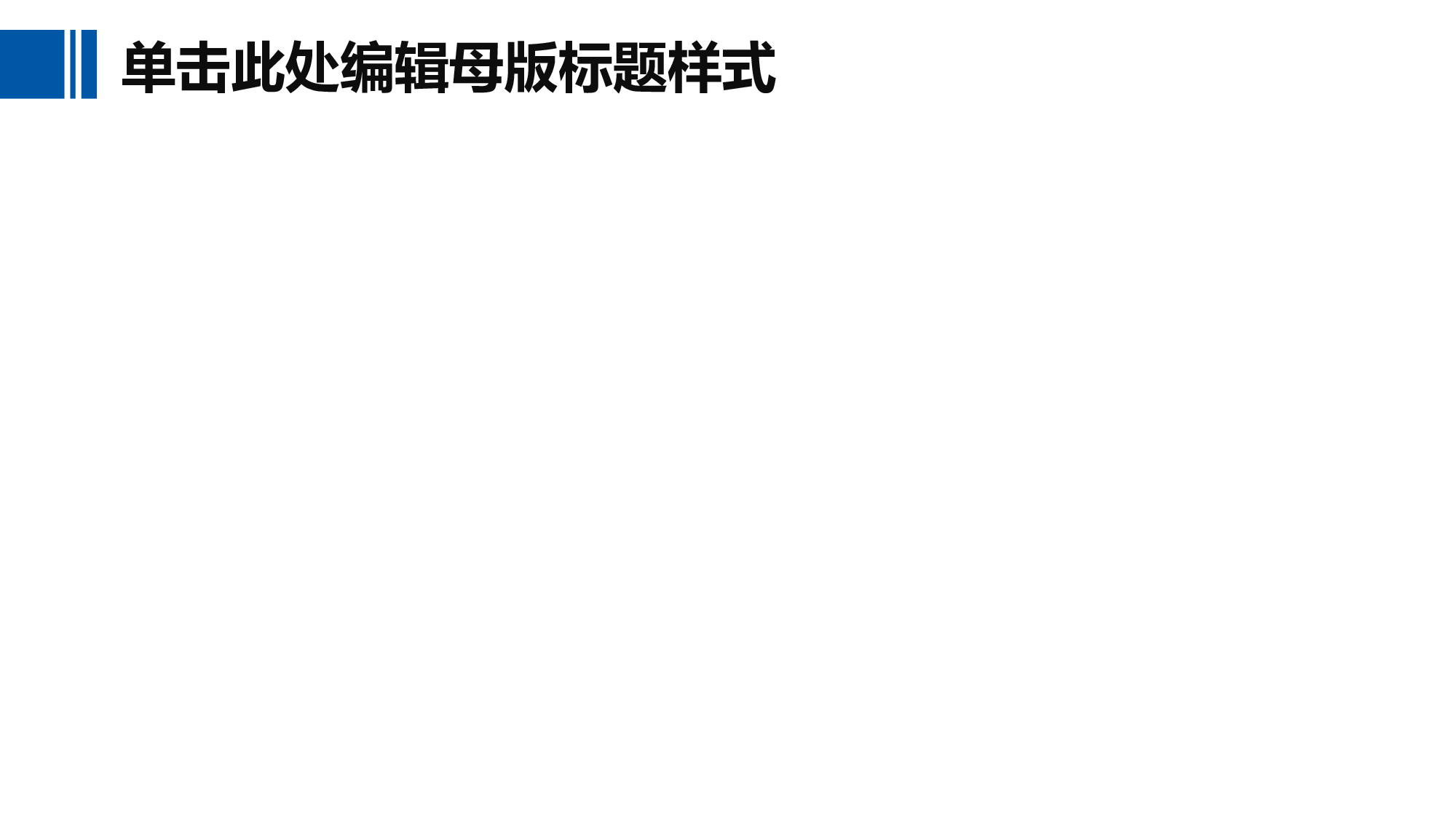 某某大学答辩通用模板340.pptx 第4页