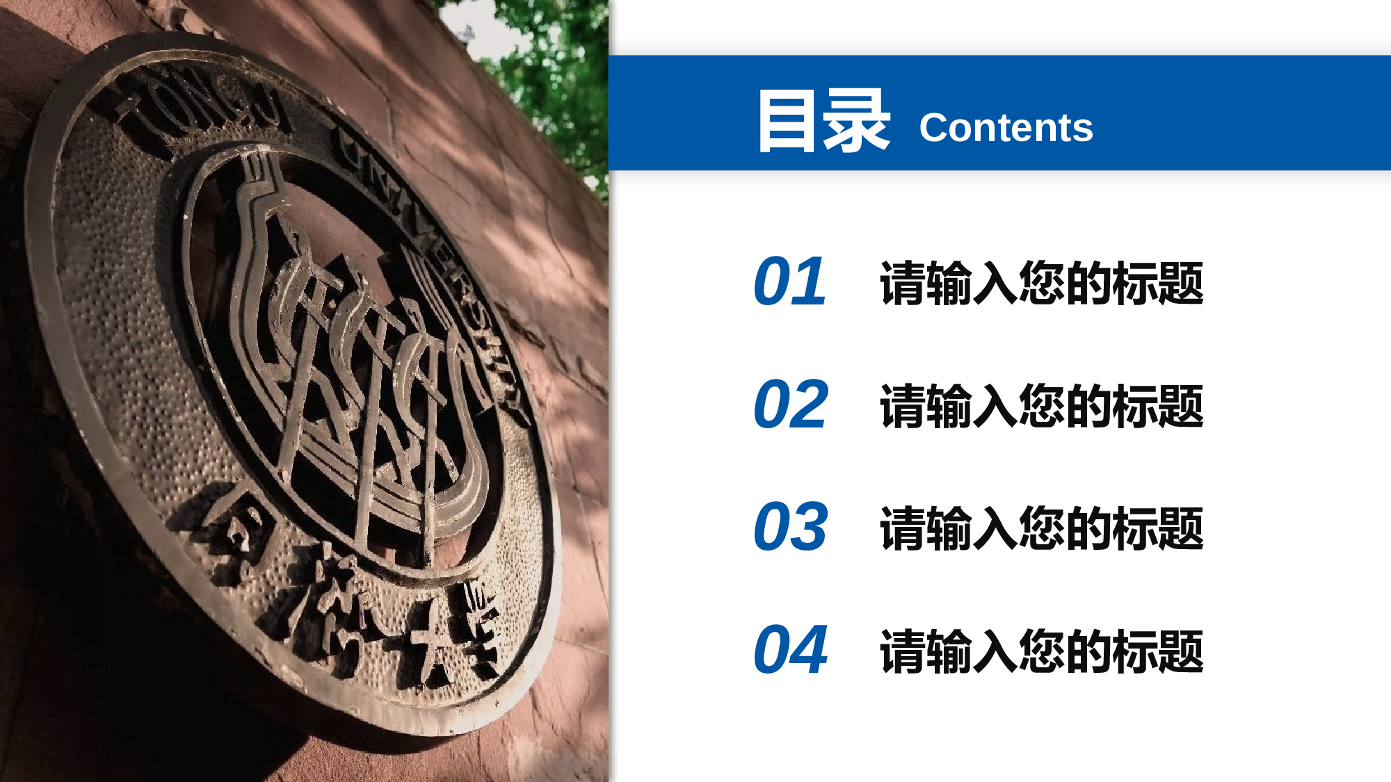 某某大学答辩通用模板340.pptx 第2页