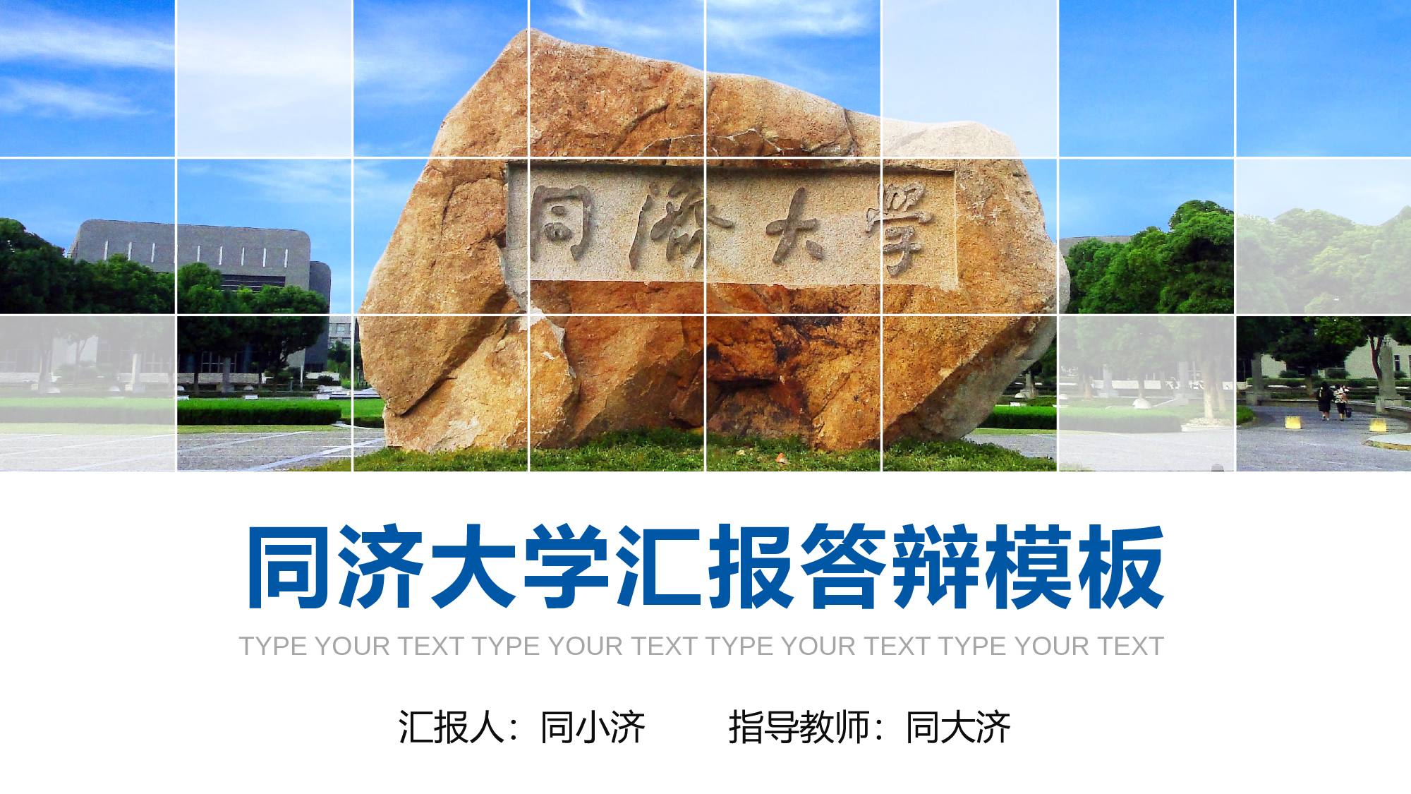 某某大学答辩通用模板340.pptx 第1页