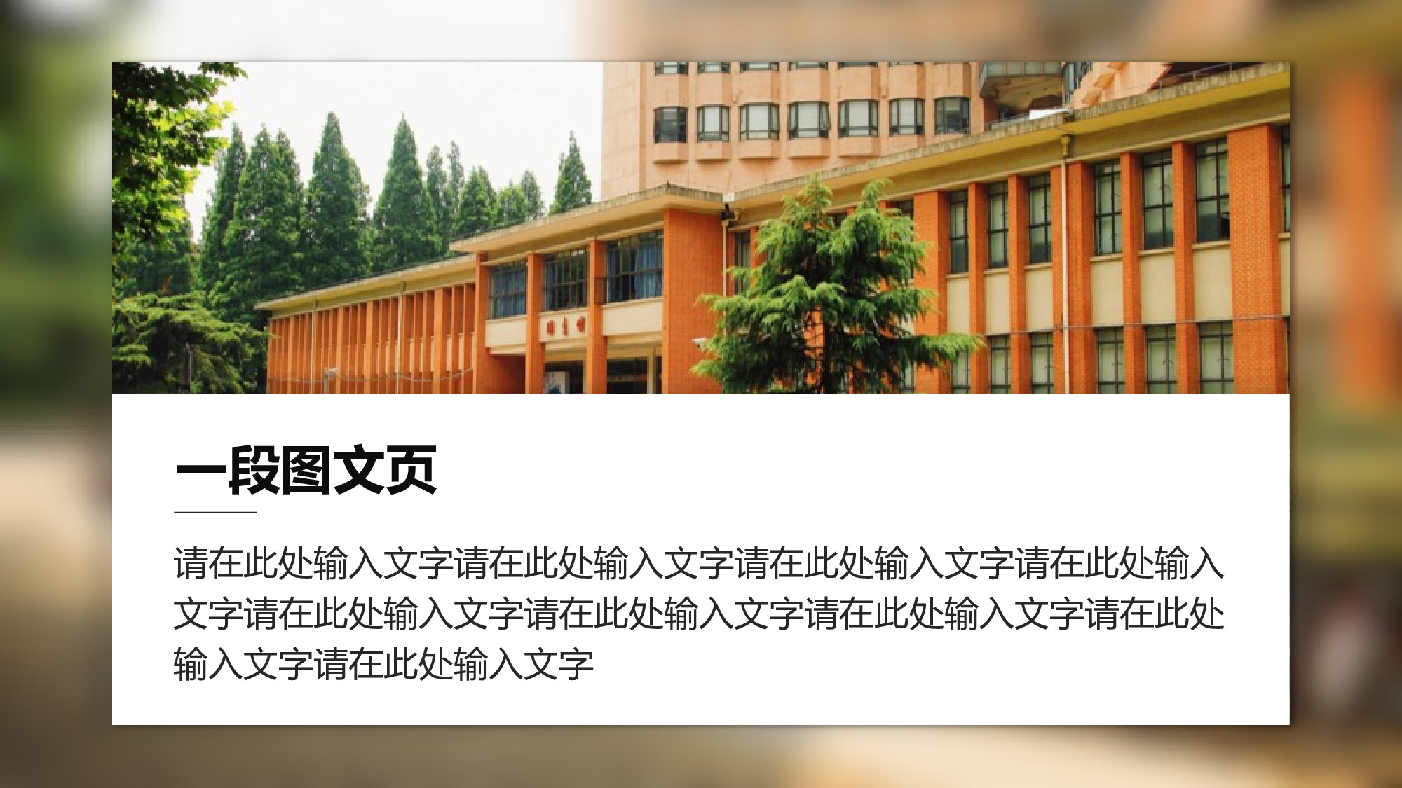某某大学答辩通用模板340.pptx 第6页