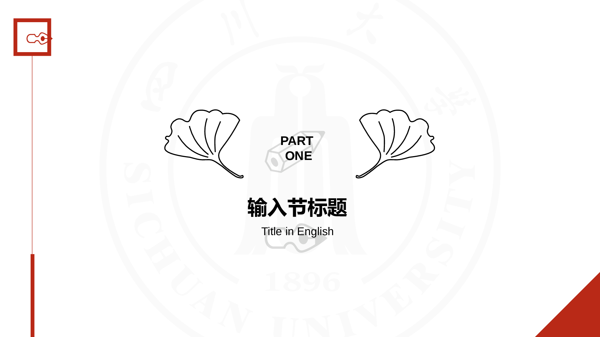 某某大学答辩通用模板354.pptx 第5页