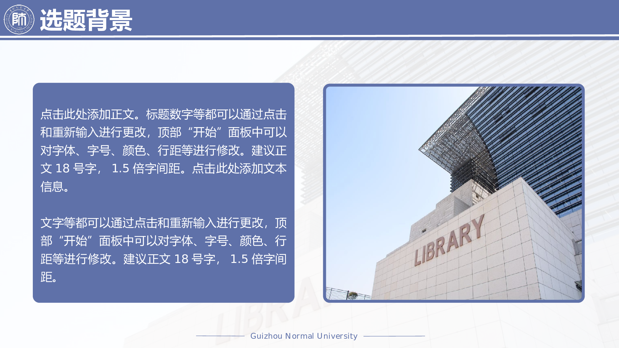 某某大学答辩通用模板25.pptx 第5页