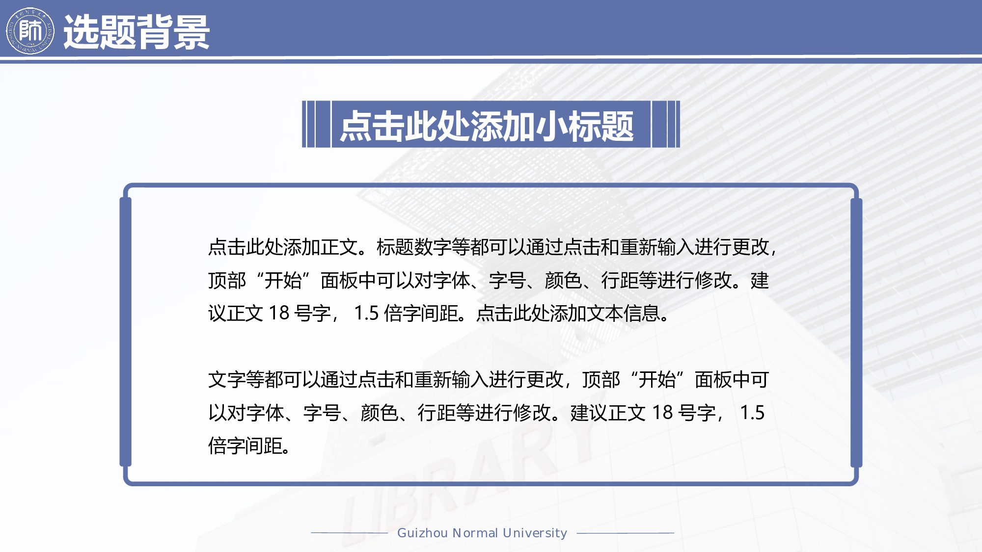 某某大学答辩通用模板25.pptx 第4页