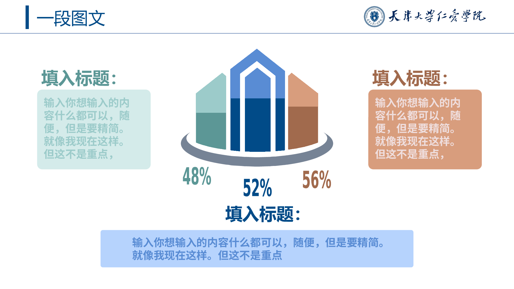 某某大学答辩通用模板271.pptx 第5页
