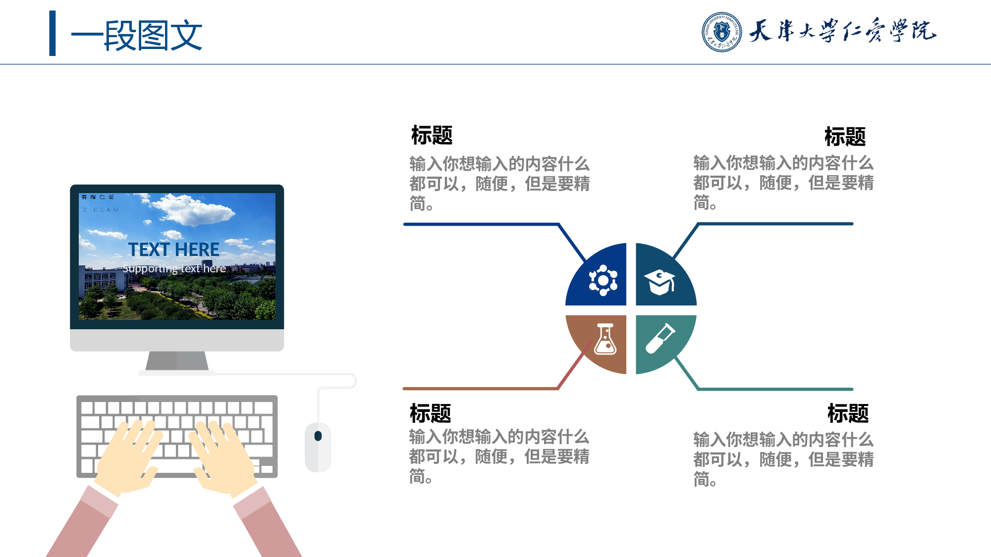 某某大学答辩通用模板271.pptx 第4页