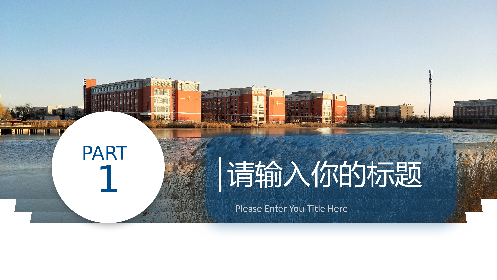 某某大学答辩通用模板271.pptx 第3页