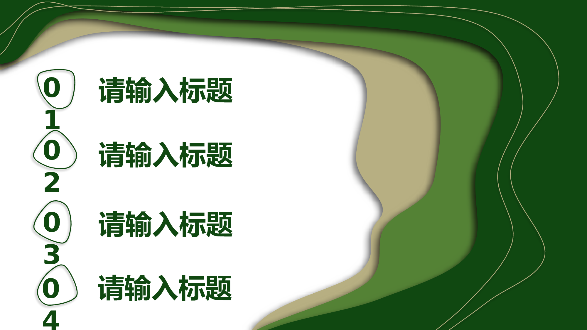 某某大学答辩通用模板292.pptx 第2页
