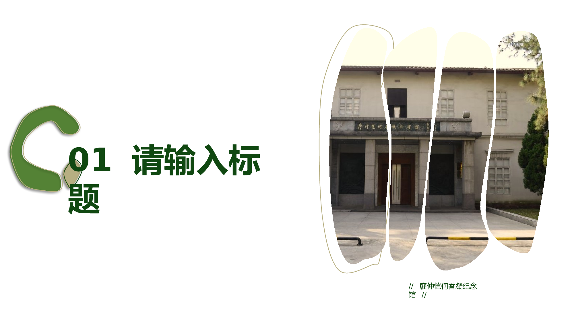 某某大学答辩通用模板292.pptx 第3页